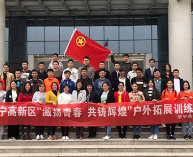 户外拓展